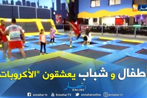 وهران/ رياضة “الأكروبات” تستهوي الأطفال والشباب