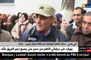 التكتل النقابي يصعد من لهجته في إضراب وطني شامل!