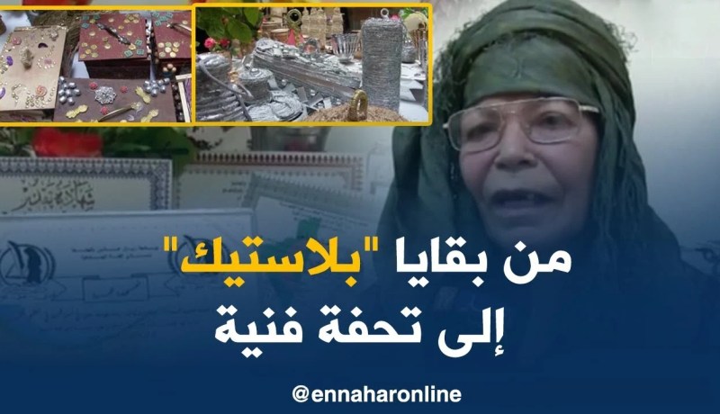 الجلفة/ “أم الخير” ..أنامل تداعب بقايا بلاستيك و قارورات لتحوّلها لتحف فنية رائعة