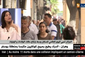 نادية جرعون: تحسن الظروف المعيشية وأسباب أخرى أدت إلى إرتفاع نسبة المواليد