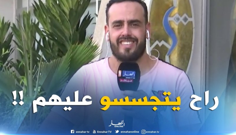 موفد النهار إلى الطوغو : ” الحصة التدريبية للمنتخب الوطني ستكون مكشوفة للمنتخب الطوغولي ! “