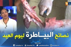 عيد أضحى 2018…خطر الكيس المائي…هذا ما ينصح به البياطرة !!