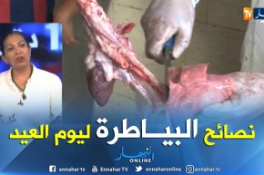 عيد أضحى 2018…خطر الكيس المائي…هذا ما ينصح به البياطرة !!