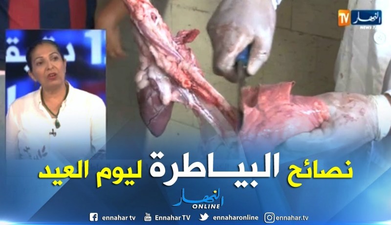 عيد أضحى 2018…خطر الكيس المائي…هذا ما ينصح به البياطرة !!
