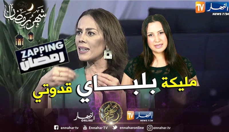 نسرين سرغيني: هاذ العام أرفع القبعة لمليكة بلباي