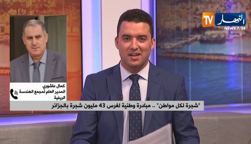 “شجرة لكل مواطن”..مبادرة وطنية لغرس 43 مليون شجرة بالجزائر