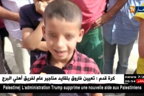 الطارف: وجود دجاج ميت وأسلحة بيضاء داخل إبتدائية خضري يوسف