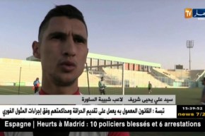 شبيبة الساورة تواصل تحضيراتها إستعدادا لمواجهة أولمبي المديّة