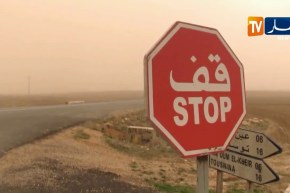 طقس: هبوب رياح قوية مرفوقة بزوابع رملية على ولايتي أدرار وتمنراست اليوم