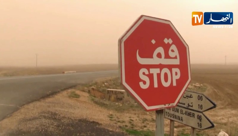 طقس: هبوب رياح قوية مرفوقة بزوابع رملية على ولايتي أدرار وتمنراست اليوم