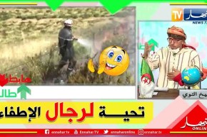 طالع هابط: تحية وتقدير لرجال الحماية المدنية