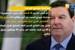 أهم القضايا المتابع فيها عبد الغاني هامل وأفراد من  عائلته  وكل التهم الموجهة إليهم