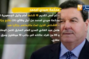 أهم القضايا المتابع فيها عبد الغاني هامل وأفراد من  عائلته  وكل التهم الموجهة إليهم