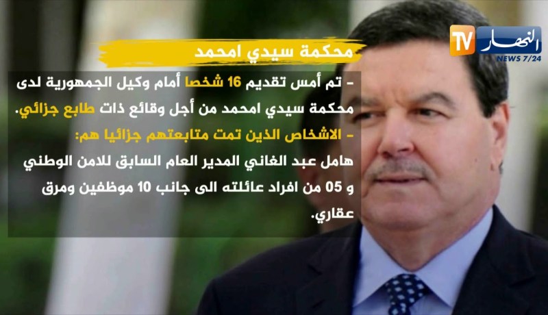 أهم القضايا المتابع فيها عبد الغاني هامل وأفراد من  عائلته  وكل التهم الموجهة إليهم