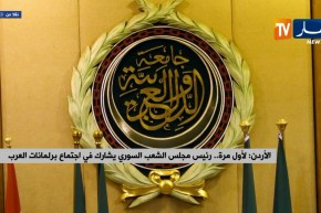 الأردن: لأول مرة.. رئيس مجلس الشعب السوري يشارك في إجتماع برلمانات العرب