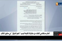 وزارة التربية تطالب المؤسسات التعليمية بتنفيذ المراقبة المستمرة