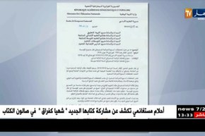 وزارة التربية تطالب المؤسسات التعليمية بتنفيذ المراقبة المستمرة