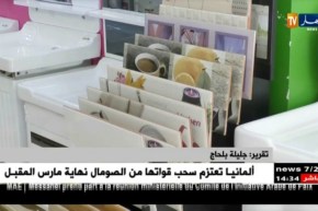 تجارة: تقييد إستيراد السيراميك يبعث الروح في المنتوج المحلي