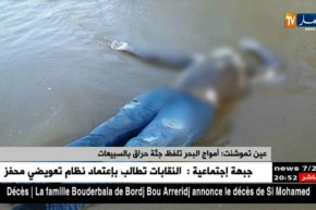 عين تموشنت: أمواج البحر تلفظ جثة حراڨ بالسبيعات