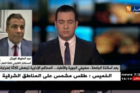 عبد الحفيظ كورتل/ “الإضراب حق دستوري..و لكن هناك إجراءات لاحقة لهذا الحق لكي يكون قانوني”