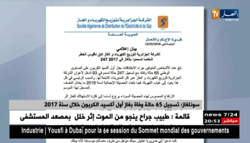 سونلغاز: تسجيل 65 حالة وفاة بغاز أول أكسيد الكربون خلال سنة 2017