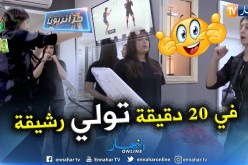 جزائريون: “التحفيز الكهربائي”  تقنية جديدة في عالم الرياضة الحديثة