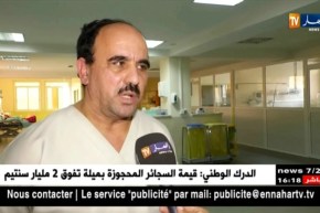 صحة/ غرف معزولة و وقاية مشددة للتكفل بالمصابين بالأنفلونزا المعقدة