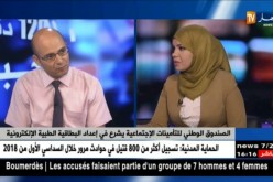 البطاقية الطبية الإلكترونية…نحو ضمان المراقبة الطبية وكيفية إستهلاك الأدوية