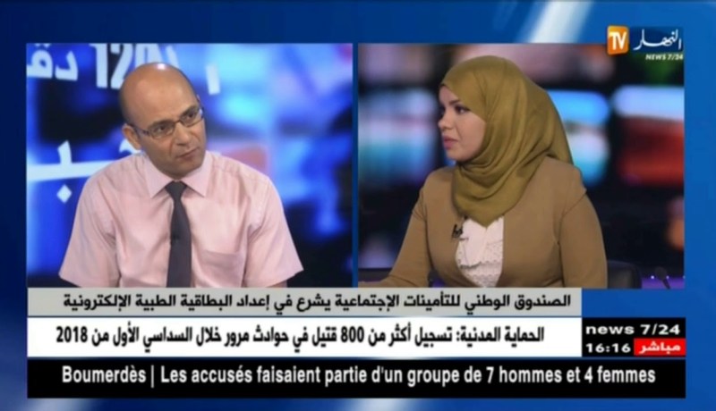 البطاقية الطبية الإلكترونية…نحو ضمان المراقبة الطبية وكيفية إستهلاك الأدوية