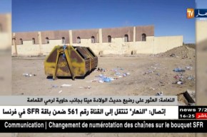 النعامة/ العثور على رضيع حديث الولادة ميتا بجانب حاوية لرمي القمامة