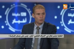 الطلبة عنصر فعال في “الحراك الشعبي” لكن.. ليس على حساب الدراسة !