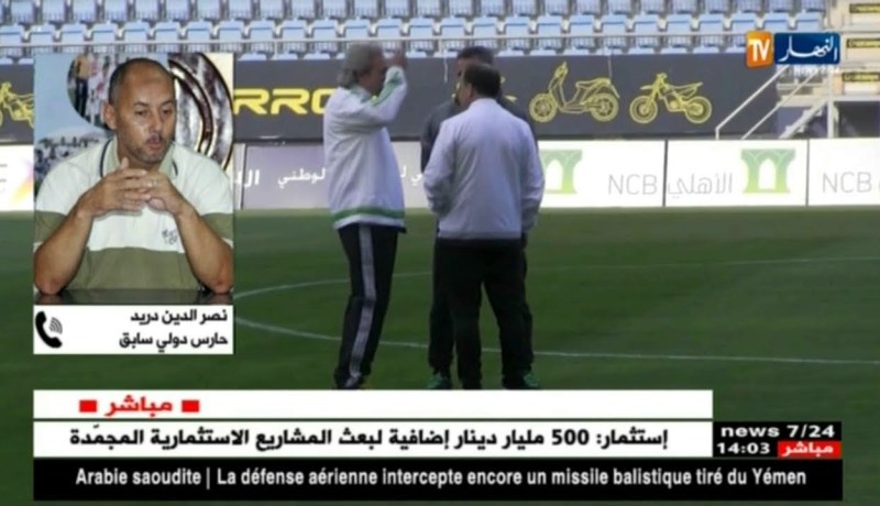 الحارس الدولي السابق “نصر الدين دريد” يقصف “ماجر” ويصفه بالفاشل ..!