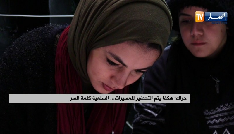 حراك: هكذا يتم التحضير للمسيرات..السلمية كلمة السر