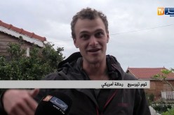 الطارف/ الرحالة الأمريكي “توم تيرسيج” يختتم جولته السياحية من شاطئ البطاح