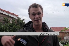 الطارف/ الرحالة الأمريكي “توم تيرسيج” يختتم جولته السياحية من شاطئ البطاح