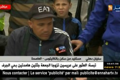 العملية الـ 23 لإعادة الإسكان تتواصل لليوم الثالث بالكاليتوس