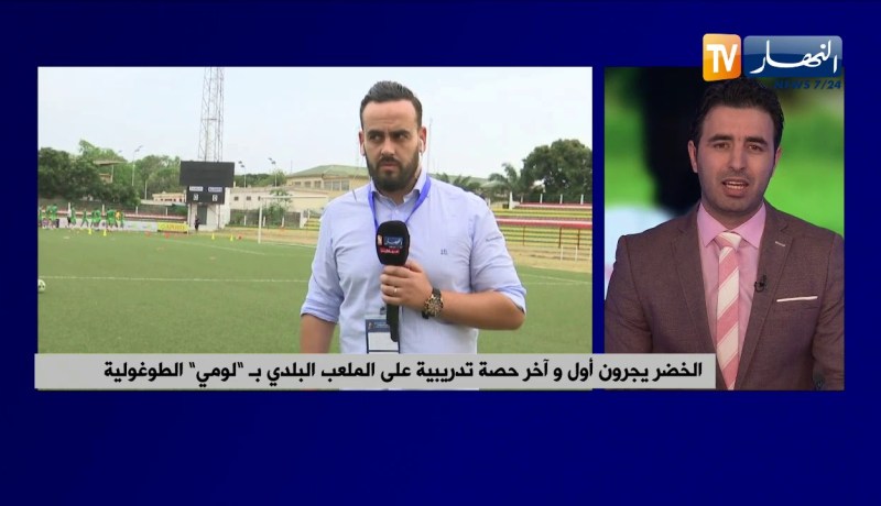 الخضر يجرون أول وآخر حصة تدريبية على الملعب البلدي بـ “لومي” الطوغولية