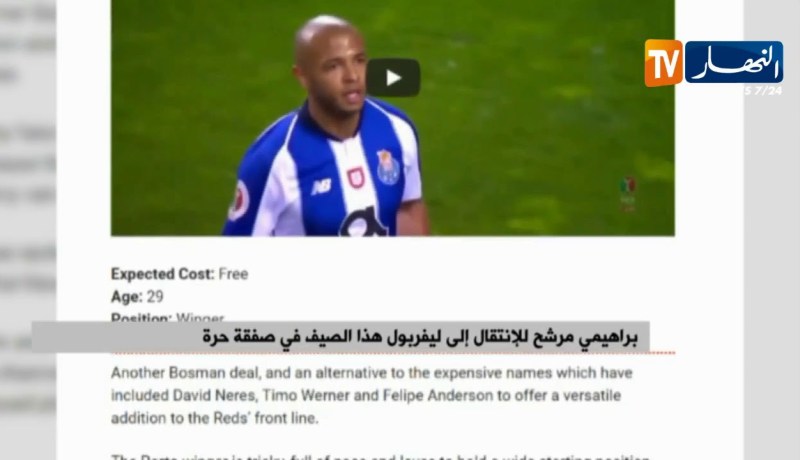 براهيمي مرشح للإنتقال إلى ليفربول هذا الصيف في صفقة حرة