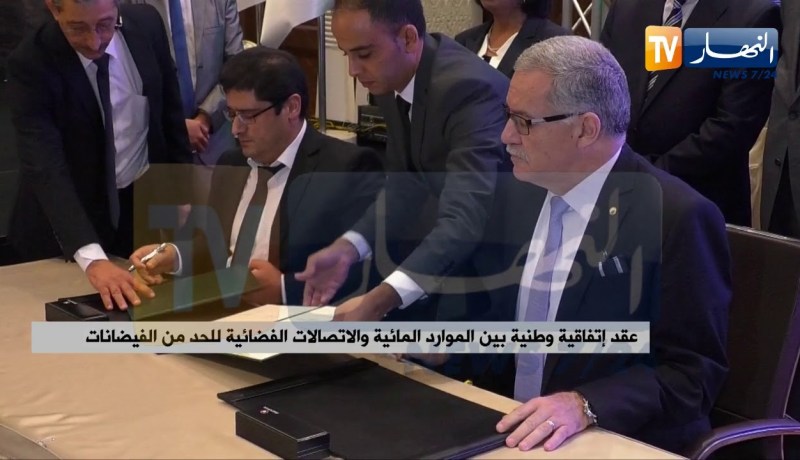 عقد إتفاقية وطنية بين الموارد المائية والإتصالات الفضائية للحد من الفيضانات