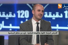 الأمراض المزمنة ،التلوث والتغيرات المناخية.. تزيد من مخاطر الحساسية