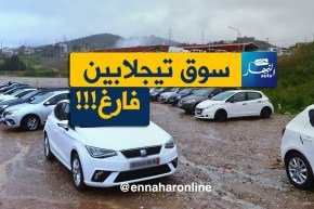 لا “بايع” لا “شاري” في سوق تيجلابين اليوم