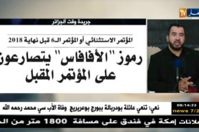 قهوة وجورنان: معرض الصحف..ليوم الخميس 15 فيفري 2018