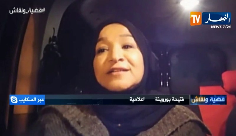 فتيحة بوروينة: قناة النهار هي الوحيدة التي لديها الشجاعة لعرض أغاني من عمق الحراك الشعبي