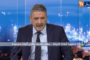 المدير العام للأملاك الوطنية: الأرشيف العقاري محفوظ في الجزائر وفرنسا لا تملكه