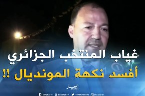 وزير الرياضة : ” من الصعب التكهّن بمن سيتوّج بالمونديال !! ” ُ