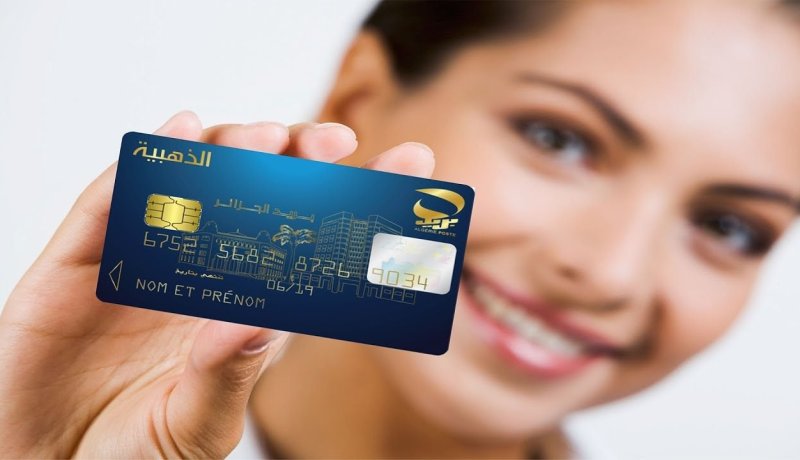 تعبئة بطاقات الإنترنت وتسديد فواتير الهاتف بالبطاقة الذهبية