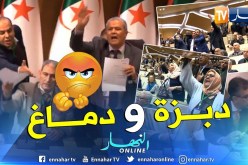 منع الصحافة من تغطية اجتماع الأفلان بعد “التبهدايل” الماضية