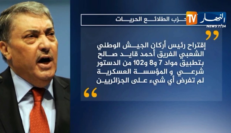 هذه أبرز ردود أفعال الطبقة السياسية بخصوص خارطة طريق المؤسسة العسكرية