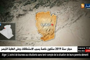 النعامة: وفاة شخصين وجرح 3 آخرين في حادث مرور خطير بالمشرية