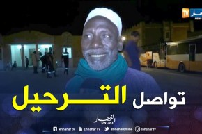 تمنراست: تواصل عمليات ترحيل المهاجرين الأفارقة إلى بلدهم الأصلي النيجر